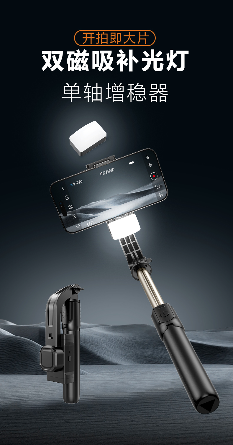 New wireless Bluetooth selfie stick stabilizer, dual magnetic fill light, single-axis stabilizer, portable phone, selfie stick and integrated tripod pic 1