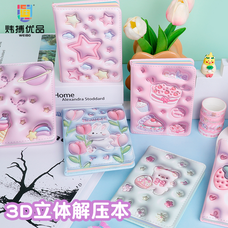 Weibo Stationery Children's 3D Stereoscopic Expansion Notebook, student creative, cute cartoon, high appearance level planner notebook