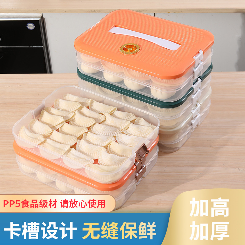 M52-MY-042 加厚冷冻饺子盒食品级饺子专用密封保鲜盒冰箱收纳盒四层一盖