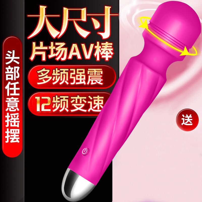 情趣片场按摩棒震动棒充电变频硅胶材质亚洲出日本女用成人性用品