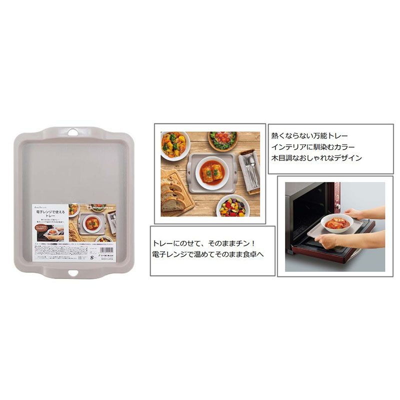 SANADA日本进口托盘可以微波炉使用的加热耐高温食物方形托盘详情图2