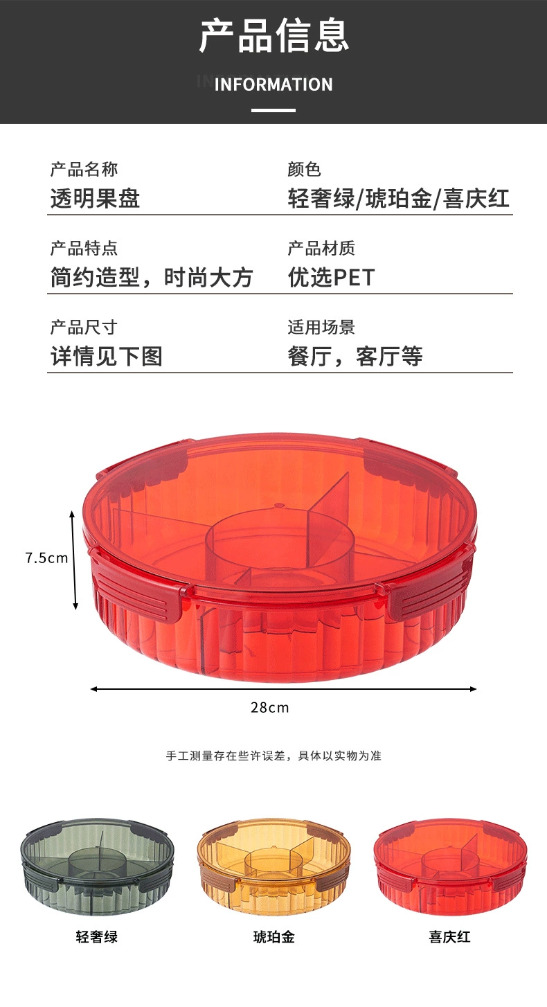 W52-JKC-5764轻奢糖果盒干果收纳盒带盖密封家用零食瓜子干果盘详情图7