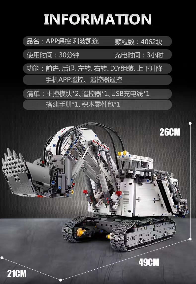 Yuxing Model Wang Libo Kaier remote control excavator high-difficulty assembly building block model mechanical engineering Vehicle 13130 detail image 12