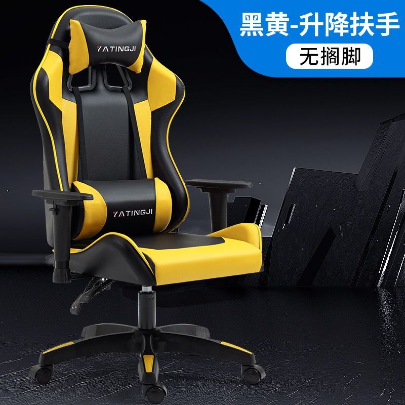 电脑椅/电竞椅/办公椅游戏椅产品图