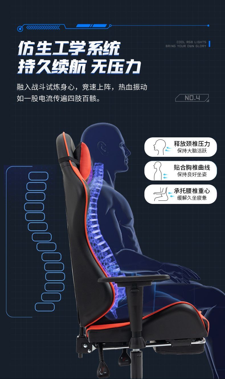 电脑椅办公椅可躺升降旋转人体工学椅子家用办公主播网咖游戏网红电竞椅详情图10
