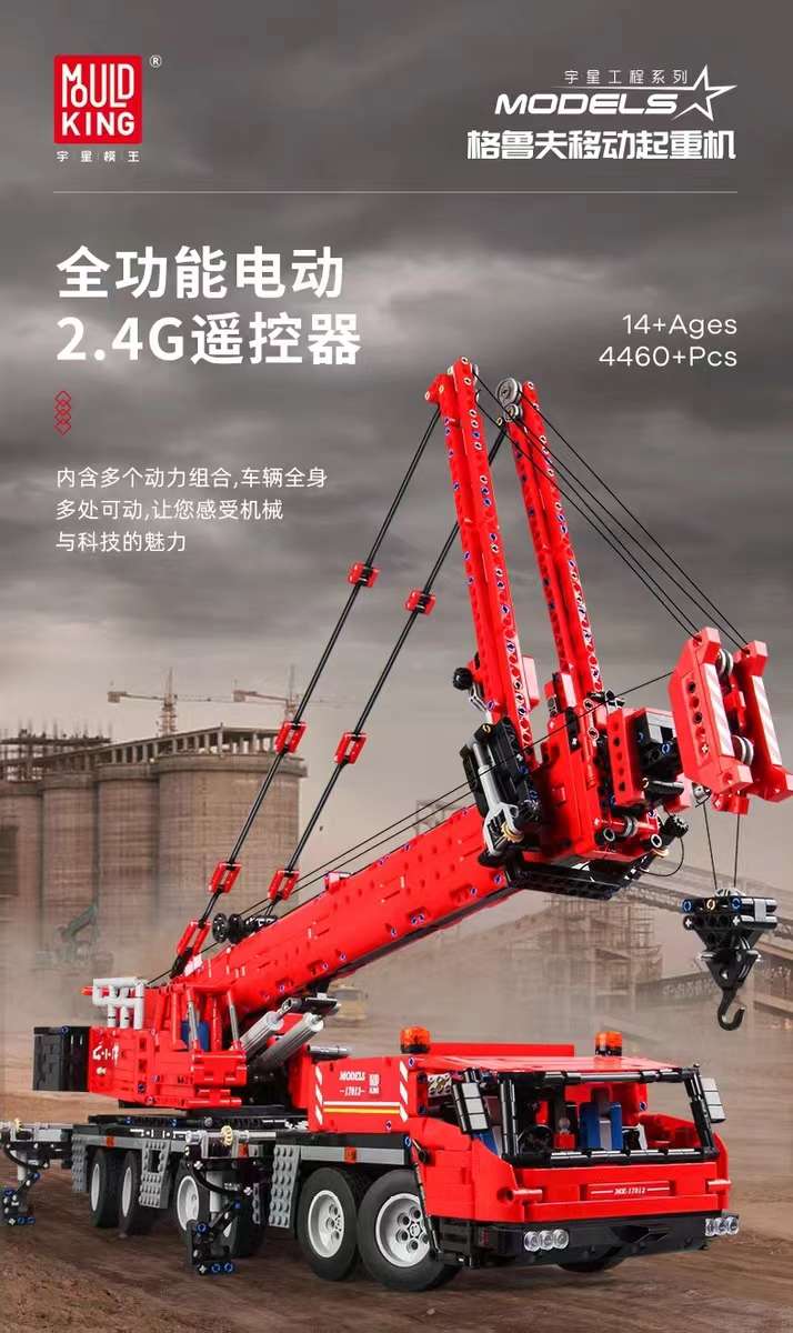 Technology Building Block 17013H Red and yellow Grove GMK Mobile Crane Remote Control Engineering Vehicle Assembly 9 details Picture
