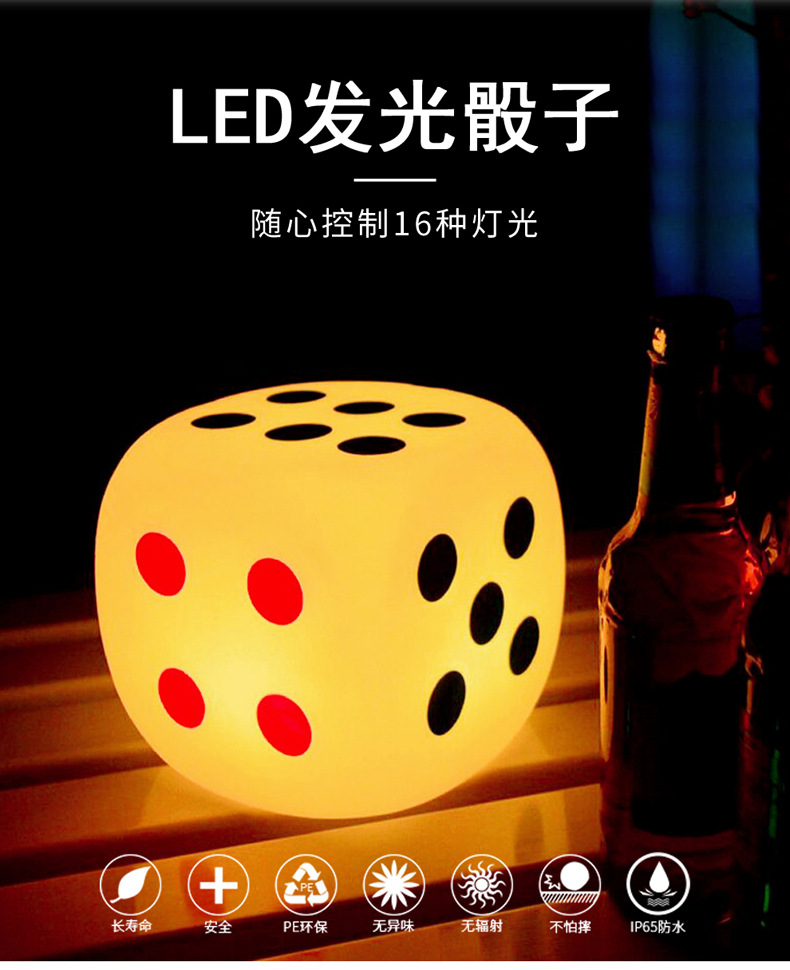 大号发光骰子 led七彩遥控变色充电ktv酒吧凳led创意发光凳子详情1