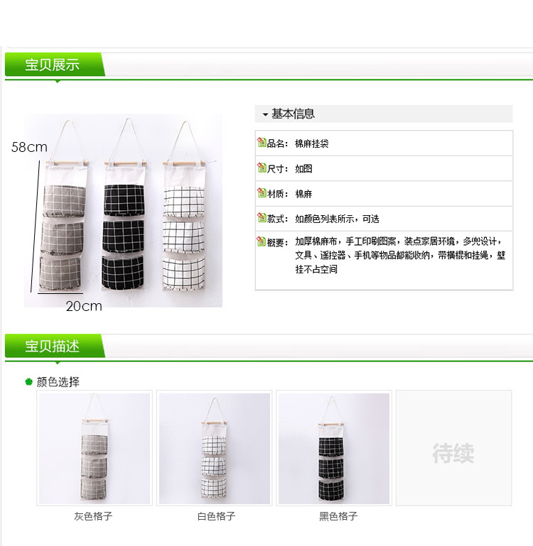 三个兜收纳袋挂袋衣柜家居挂墙挂式门后宿舍寝室多层布艺创意壁挂详情1