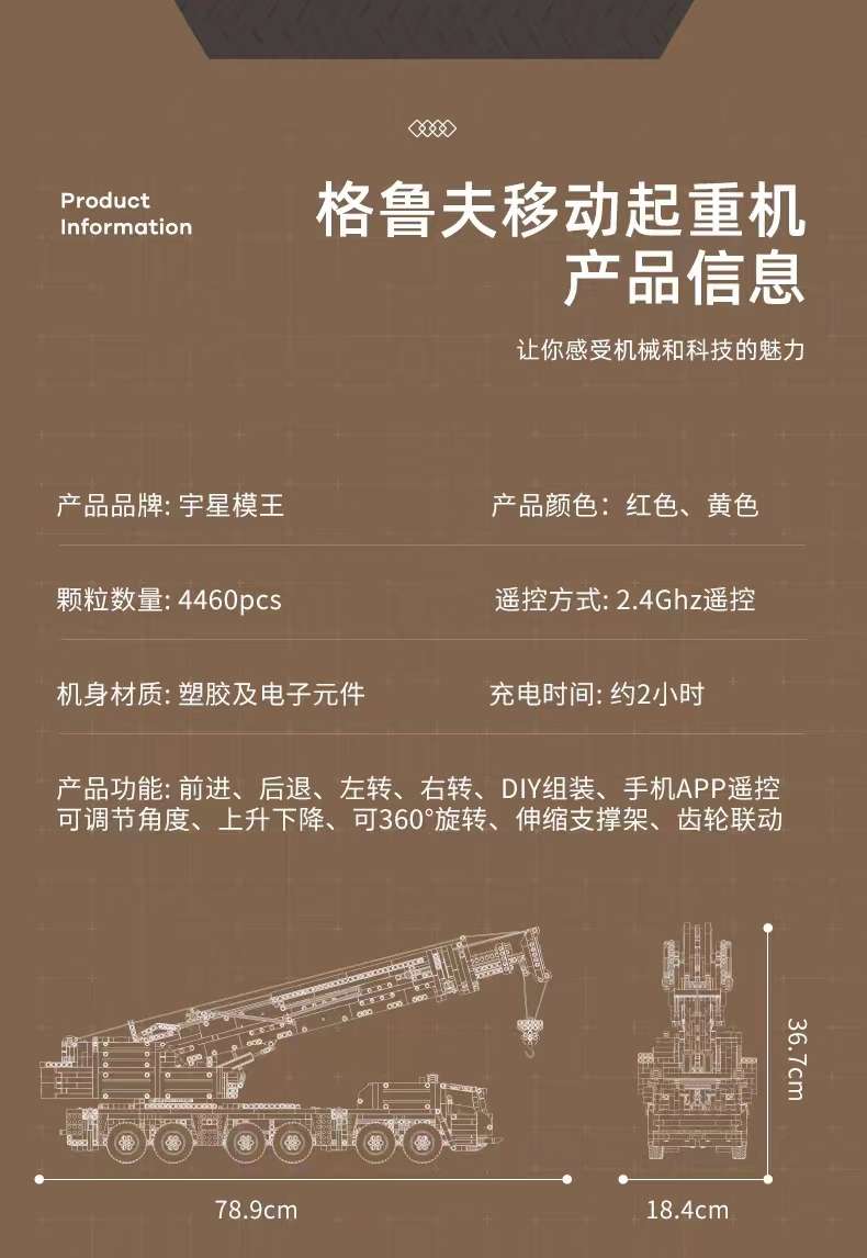 Technology Building Block 17013H Red and yellow Grove GMK Mobile Crane Remote Control Engineering Vehicle Assembly 9 detail image 17