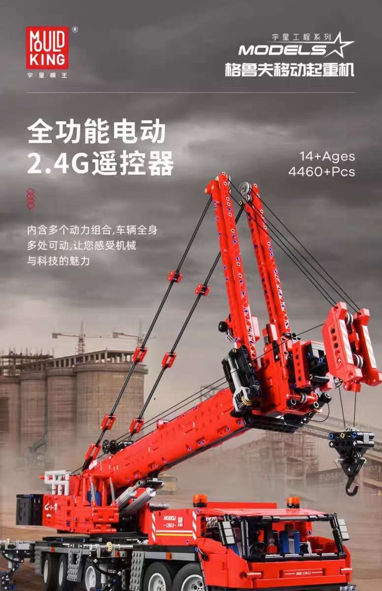 Technology Building Block 17013H Red and yellow Grove GMK Mobile Crane Remote Control Engineering Vehicle Assembly 9 detail image 2