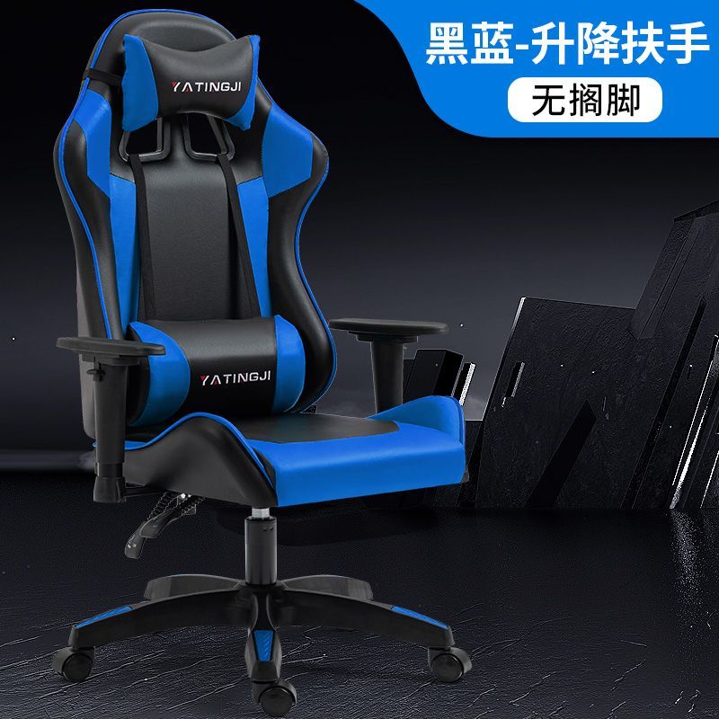 电脑椅办公椅可躺升降旋转人体工学椅子家用办公主播网咖游戏网红电竞椅