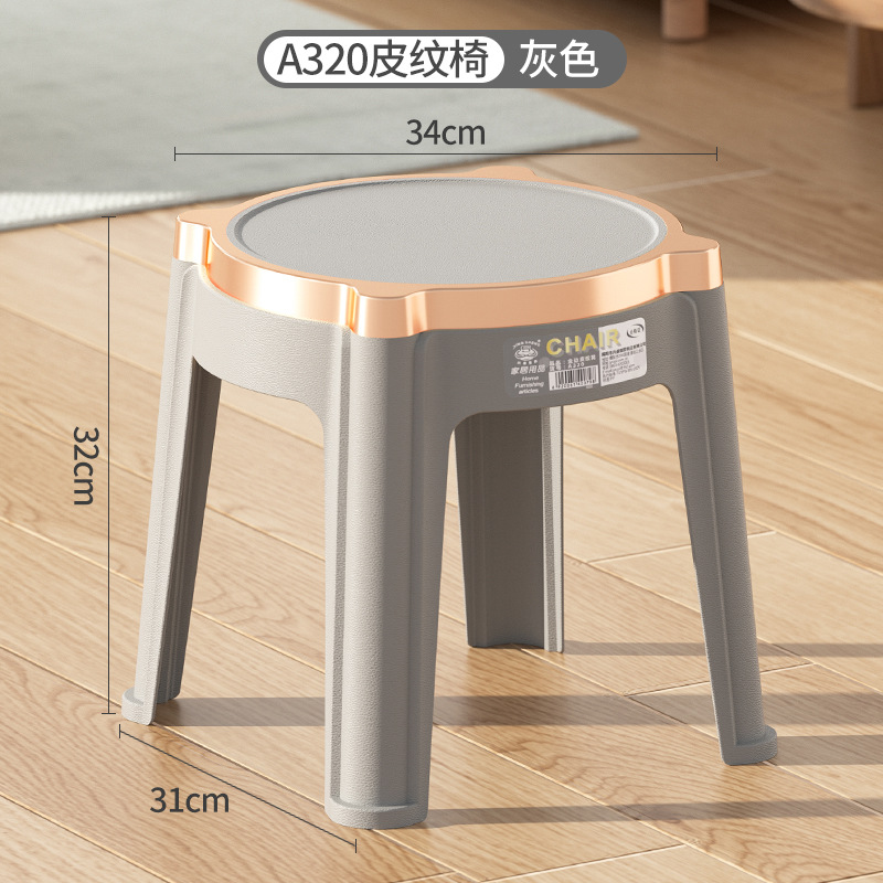 J35-320A金边萌萌皮纹椅家用小矮凳卫浴塑料踩脚凳创意圆形凳子