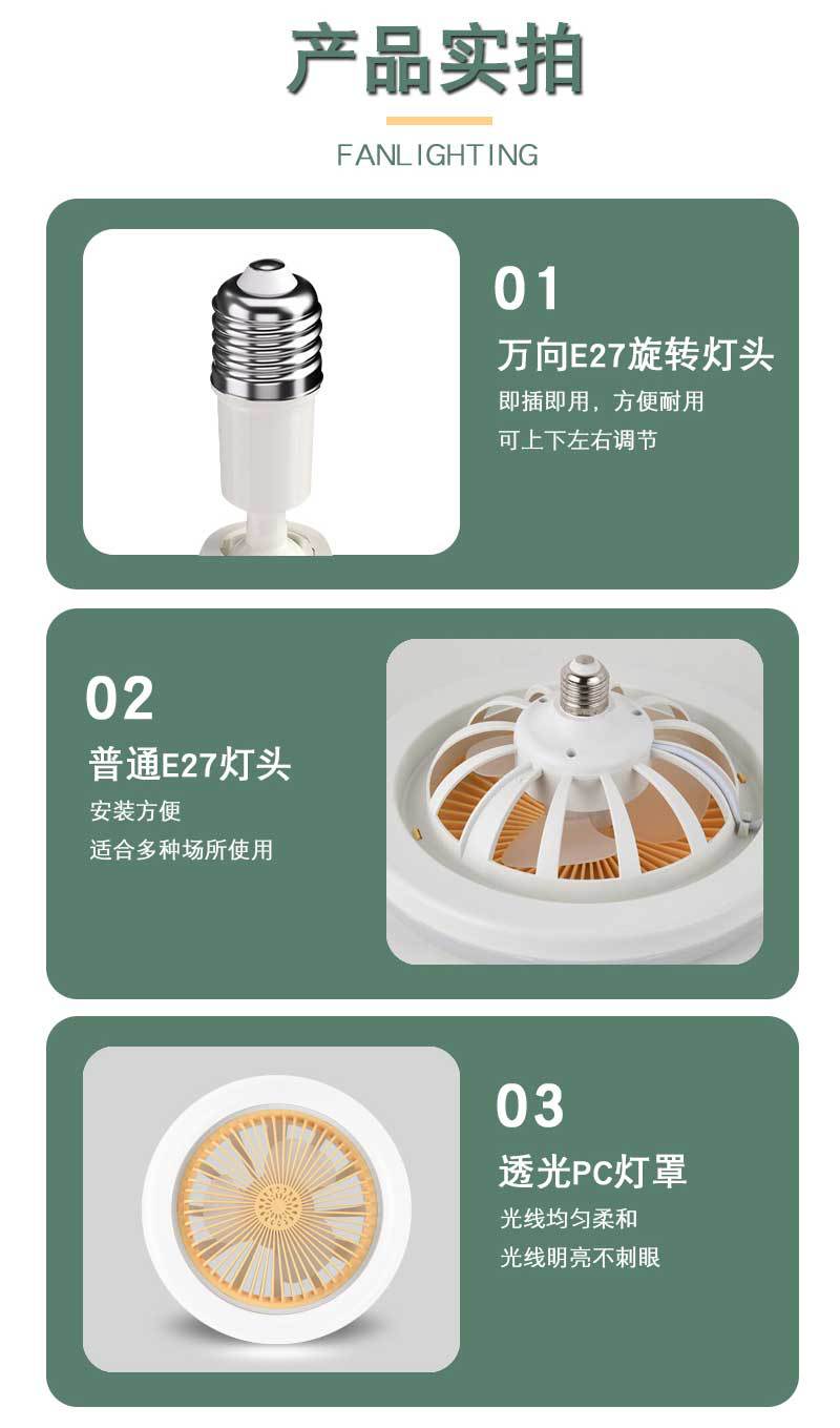 智能遥控LED风扇灯E27螺口可调光卧室香薰塑料小型风 扇飞碟灯详情5