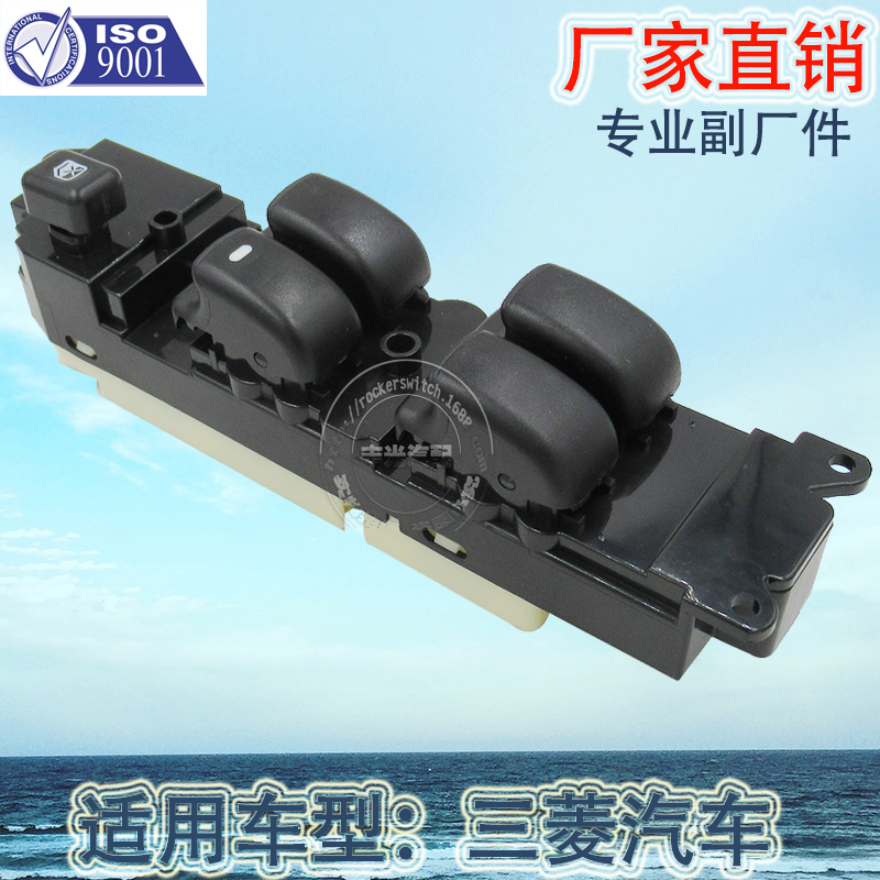 Factory direct for Mitsubishi L200 glass elevator switch SUV electric window adjustment control button MR732119