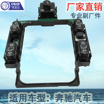 Factory direct for Mercedes-Benz W210 E300 E320 E420 window lift switch electric doors and Windows 2108200110