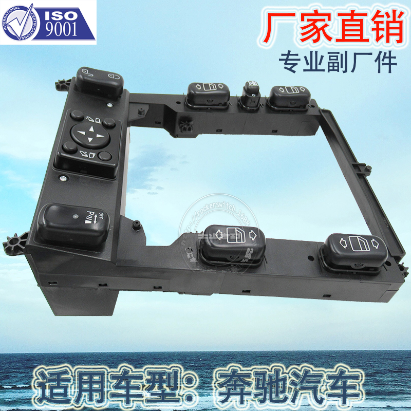 Factory direct sales for Mercedes-Benz W163 car window lift switch automotive electric door and window button assembly A1638207210