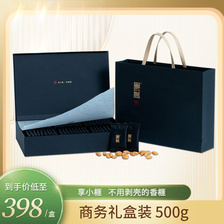2023香榧新果上市-全新商务礼盒-果仁款-500g