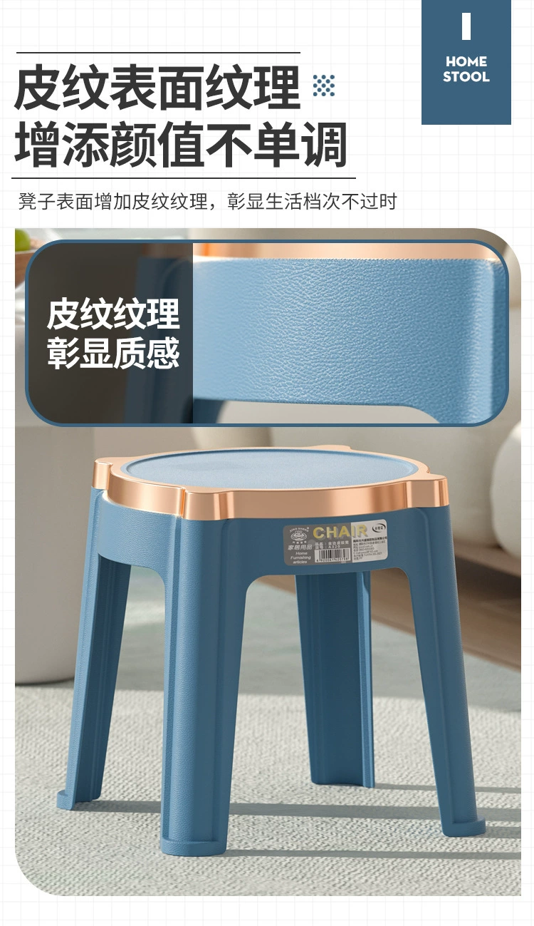J35-320A金边萌萌皮纹椅家用小矮凳卫浴塑料踩脚凳创意圆形凳子详情图10
