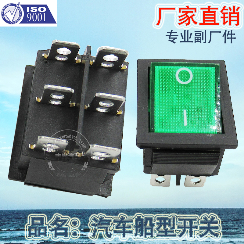 厂家直销 双通型船型开关6脚翘板按钮带灯15A 250VAC/20A 125VAC 绿色