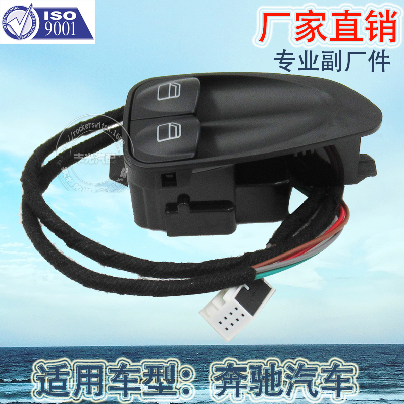 Factory direct for Mercedes-Benz R230 SL Class car window lift switch electric door and window button 2308211351