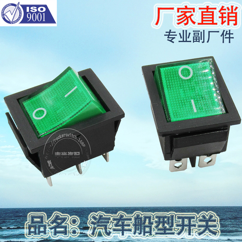 船型开关/汽车开关/翘板开关/On-Off开关/On-Off 按钮/汽车配件/双通型船型开关细节图