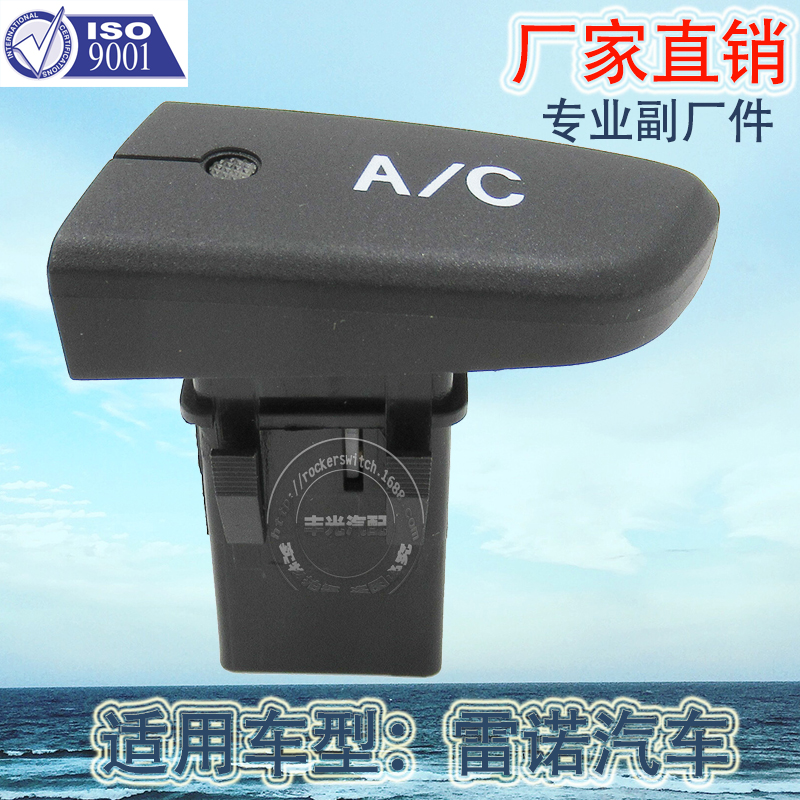 Factory direct for Peugeot Citroen air conditioning control switch Toyota Refrigeration A/C switch button 6554.KX