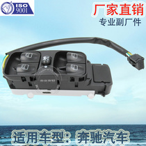 Factory direct for Mercedes-Benz G-Class G550 G55 AMG automotive electric door and window button assembly A4638202210