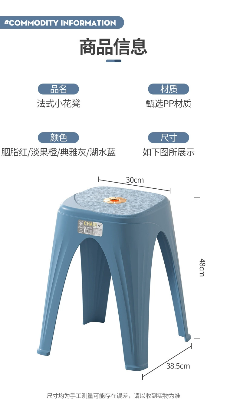 J35-323法式花椅家用长脚凳塑料高脚凳创意方形凳子(清装)详情图7