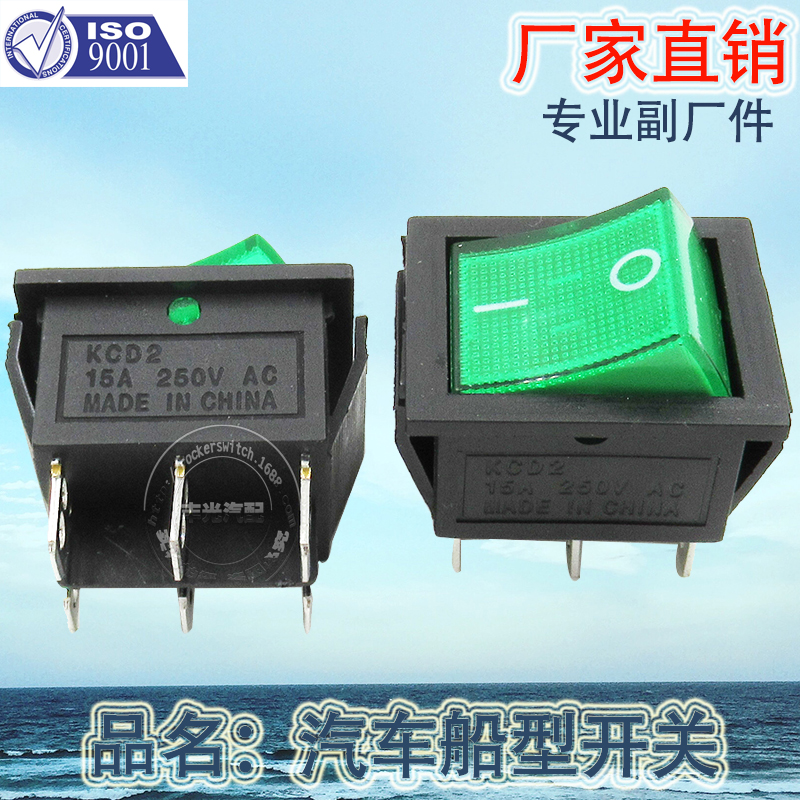 船型开关/汽车开关/翘板开关/On-Off开关/On-Off 按钮/汽车配件/双通型船型开关产品图
