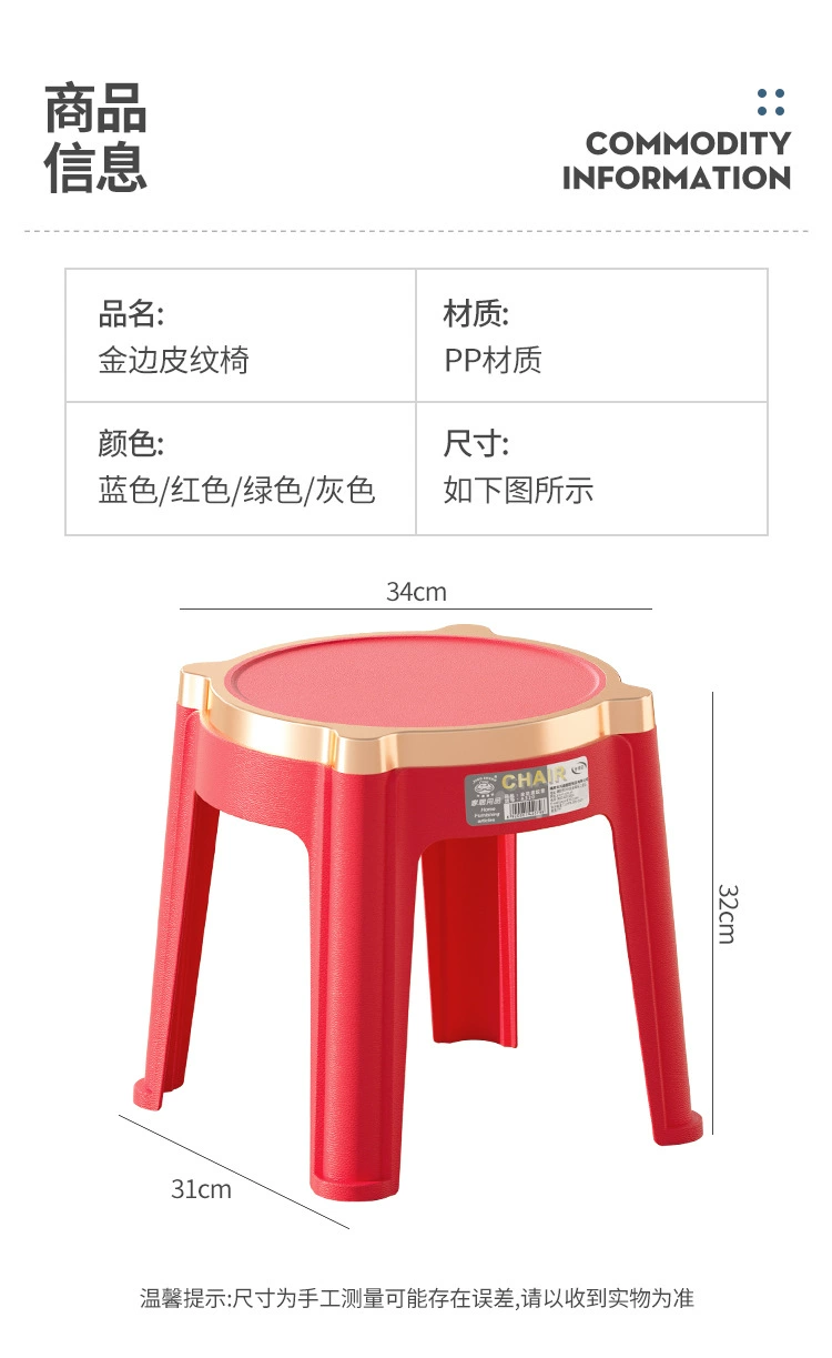J35-320A金边萌萌皮纹椅家用小矮凳卫浴塑料踩脚凳创意圆形凳子详情图7