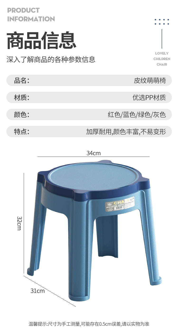 J35-320萌萌皮纹椅家用小矮凳卫浴塑料踩脚凳创意圆形凳子详情图9