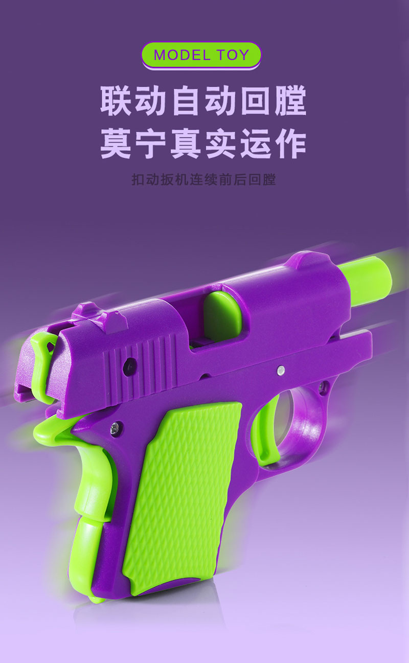 230711玩具枪萝卜枪（M1911）解压拼装塑料玩具枪多色塑料萝卜枪萝卜刀详情12
