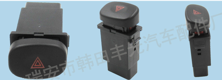 Factory direct sales, suitable for Hyundai Kia hazard signal light switch, double flash warning button, car warning light 93790-22000 pic 6
