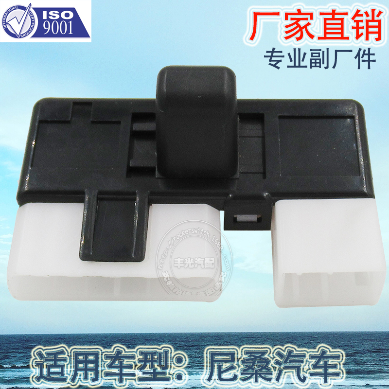 Factory direct sales, suitable for Nissan warning light switch, car warning light button, emergency brake, emergency light 25290-D2700 Item Picture