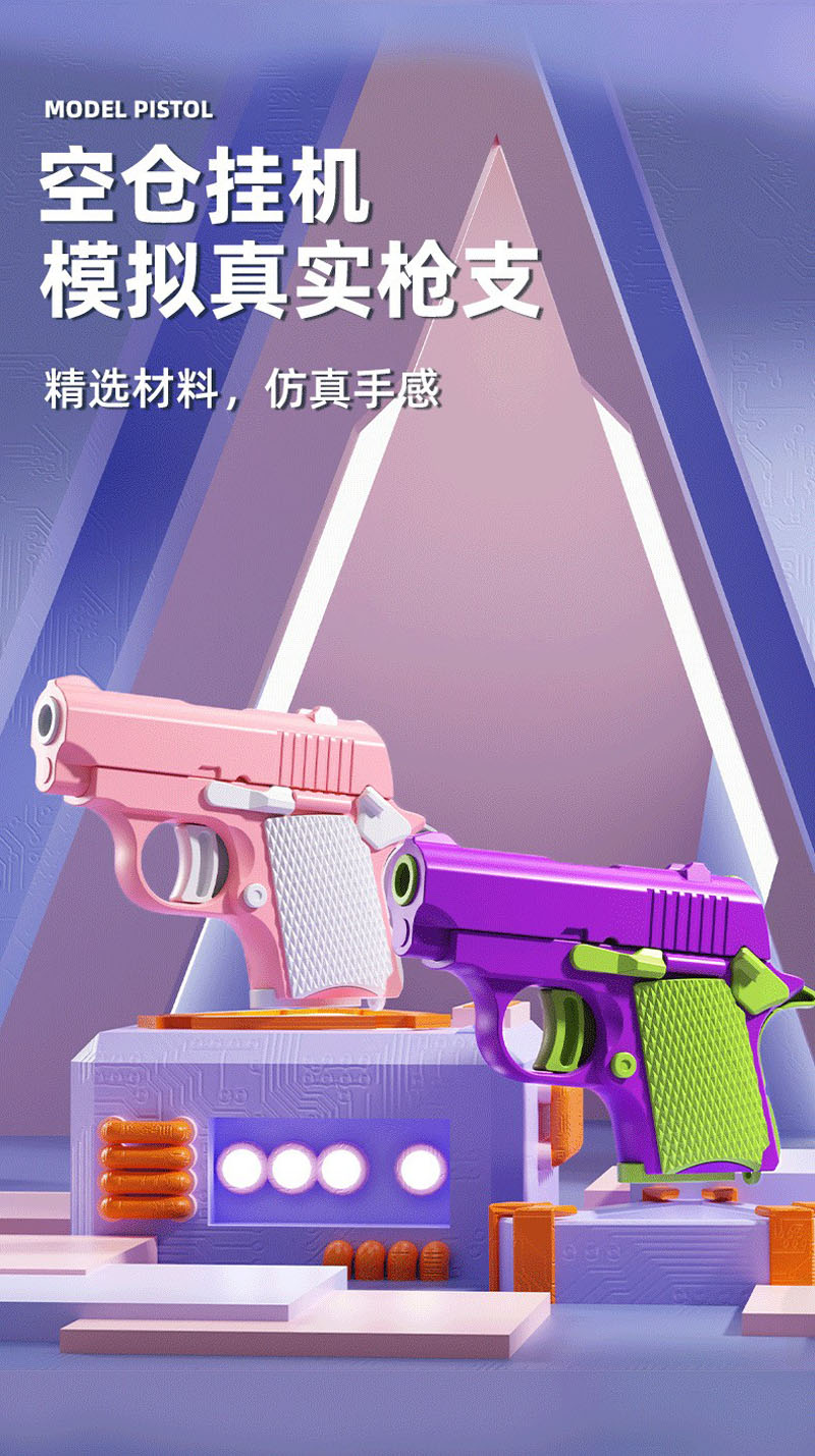 230711玩具枪萝卜枪（M1911）解压拼装塑料玩具枪多色塑料萝卜枪萝卜刀详情5