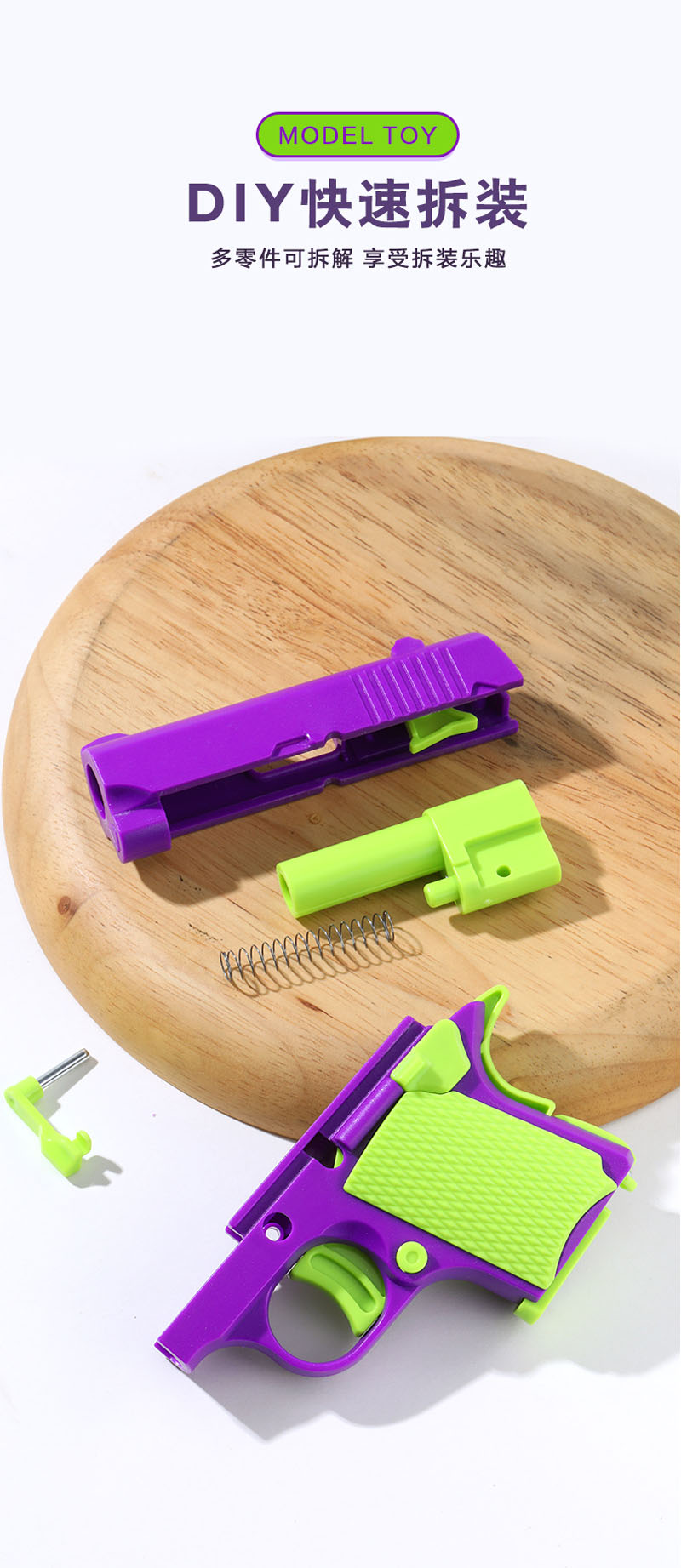 230711玩具枪萝卜枪（M1911）解压拼装塑料玩具枪多色塑料萝卜枪萝卜刀详情13
