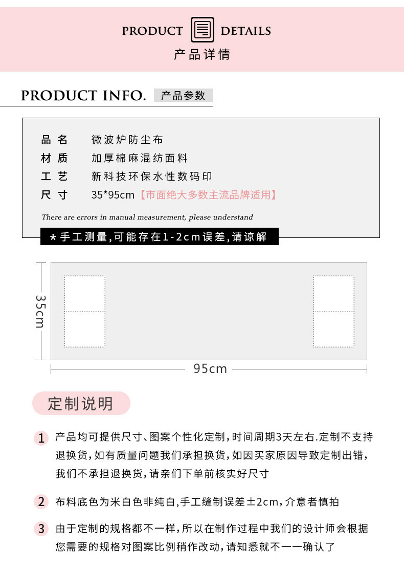 北欧风家用微波炉防水防尘盖布盖巾电烤箱遮盖遮挡遮灰尘布一件代发详情2