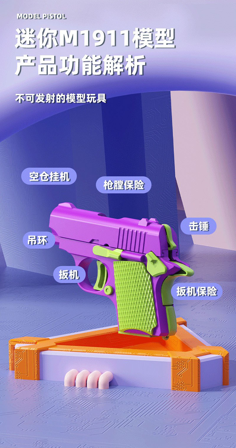 230711玩具枪萝卜枪（M1911）解压拼装塑料玩具枪多色塑料萝卜枪萝卜刀详情9