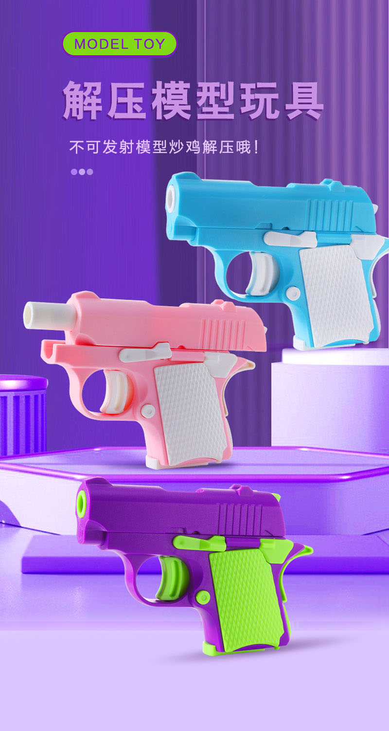 230711玩具枪萝卜枪（M1911）解压拼装塑料玩具枪多色塑料萝卜枪萝卜刀详情1