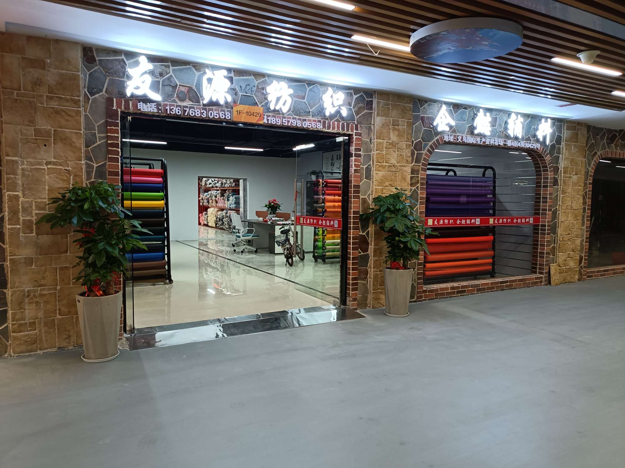 Yiwu Caihua Leather Store describe pic - 3