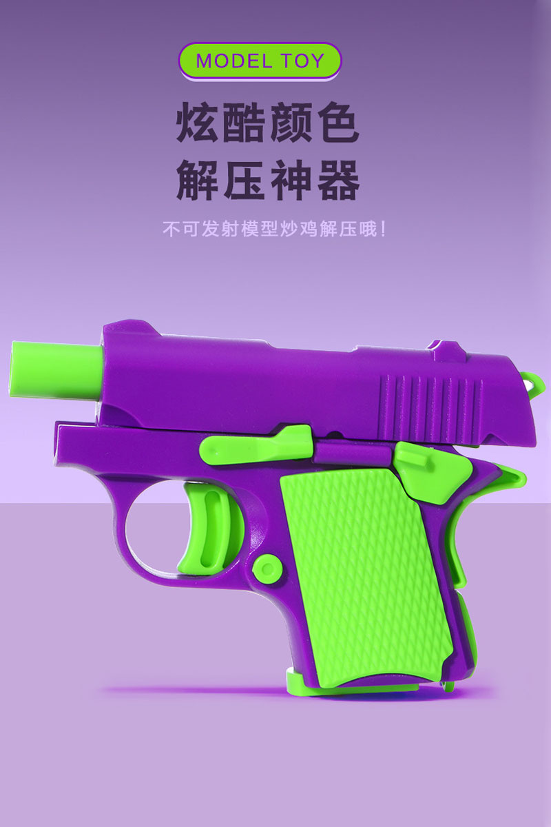 230711玩具枪萝卜枪（M1911）解压拼装塑料玩具枪多色塑料萝卜枪萝卜刀详情11