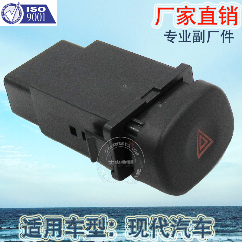 Factory direct sales, suitable for Hyundai Kia hazard signal light switch, double flash warning button, car warning light 93790-22000 details Picture