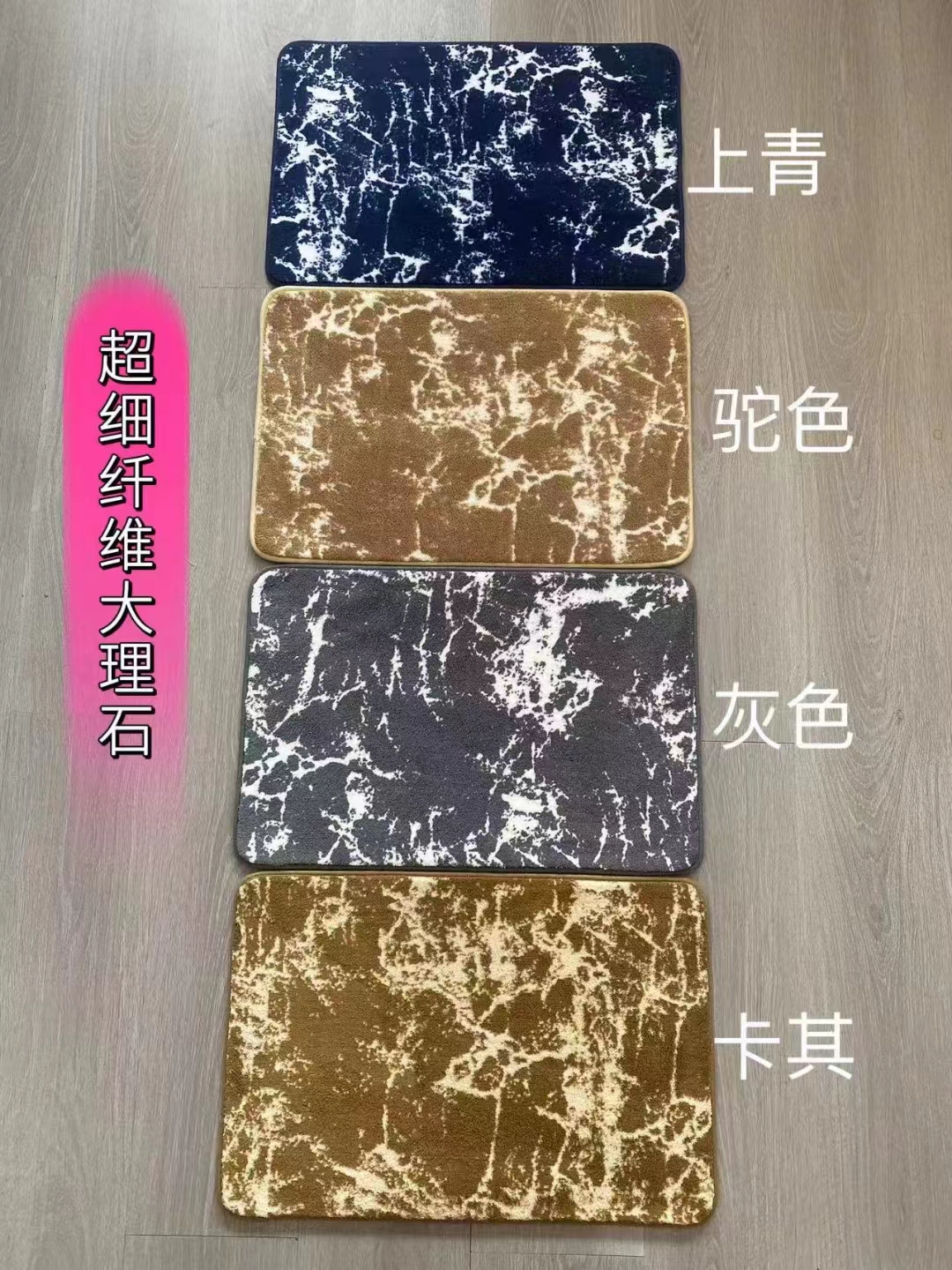 Super fine marble pattern toilet 3-piece set, floor mat, foot mat, door mat, carpet, water-absorbing and anti-slip mat, living room blanket. Good product quality. Standard 4 colors, soft and comfortable, good anti-slip effect. Size 50*80cm series Application Scenario