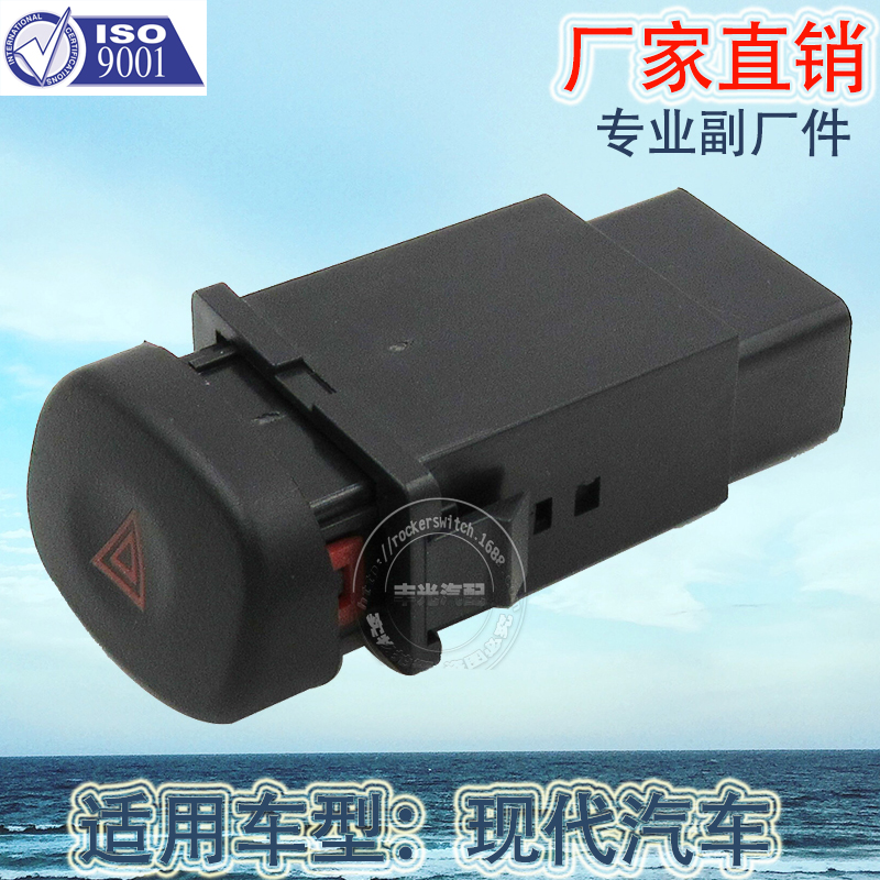 Factory direct sales, suitable for Hyundai Kia hazard signal light switch, double flash warning button, car warning light 93790-22000 Item Picture