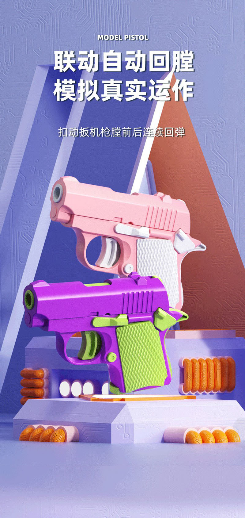 230711玩具枪萝卜枪（M1911）解压拼装塑料玩具枪多色塑料萝卜枪萝卜刀详情6