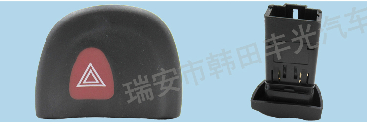  厂家直销 适用于雷诺警报灯开关Megan警示灯按钮紧急制动应急灯7700435867详情4