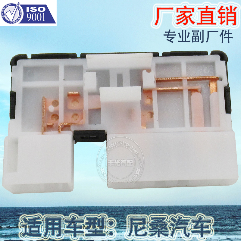 Factory direct sales, suitable for Nissan warning light switch, car warning light button, emergency brake, emergency light 25290-D2700 details Picture