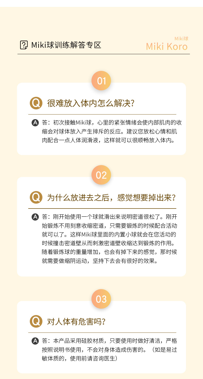 新款女性产后恢复锻炼器缩护阴球情趣性用品外贸欧美丹麦成人玩具详情14