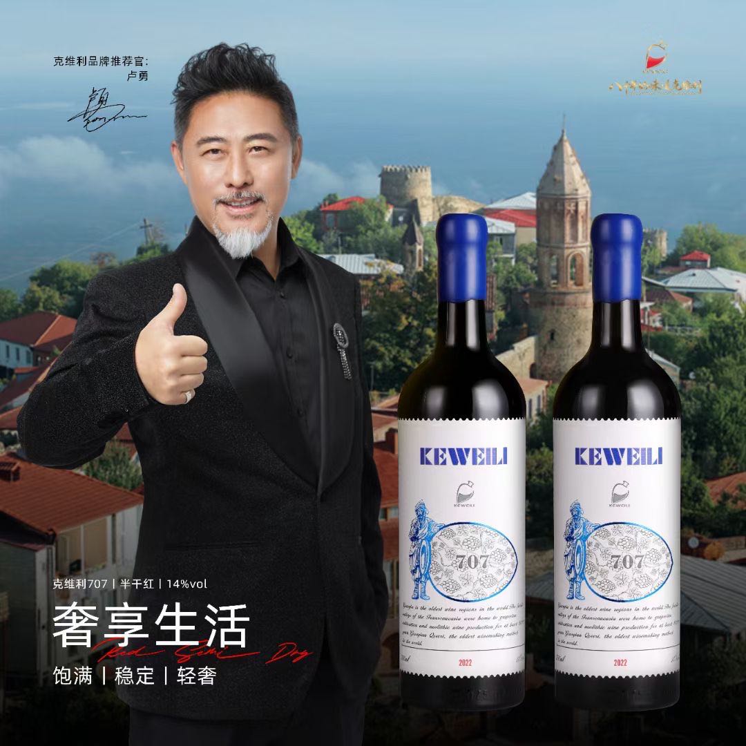 格鲁吉亚进口红酒707半干红葡萄酒