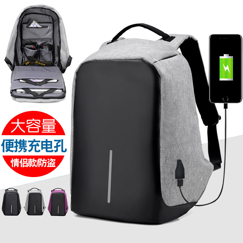 时尚百搭大容量双肩背包多功能智能充电笔记本包休闲旅游背包图